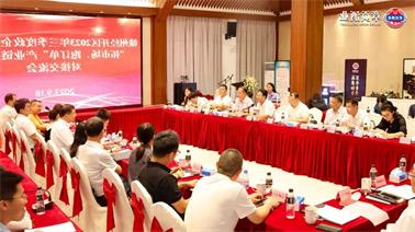 赣州经开区2023年三季度政企圆桌会在<a href='http://d50r.denmarklimo.com'>博彩九州平台</a>顺利召开